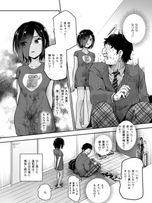 [にゅう工房 (カメナシ)] 突然義姉と義妹ができてしまった件EX_15