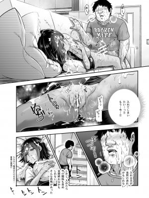 [にゅう工房 (カメナシ)] 突然義姉と義妹ができてしまった件EX_27