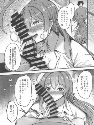 (COMIC1☆24) [AKACIA (銀一)] ハナコノハジメテ (ブルーアーカイブ)_04