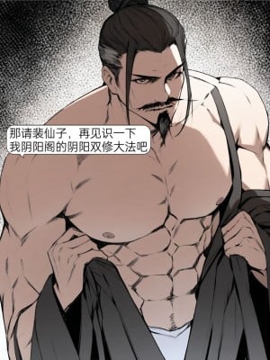 [阴阳阁阁主] 琼明神女录 境界的差距_06
