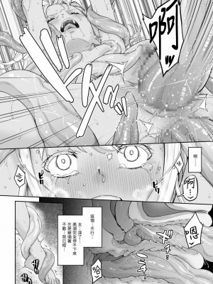 [DASHIMAKITAMAGO] 駆け出し冒険者の末路4【人間の裏社会】冒険者に憧れたエルフ姉妹- 3 ｜ 初出茅庐冒险者的末路4 【人间的里社会】 憧憬成为冒险者的精灵姐妹-3 [中国翻訳]_17