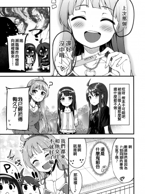 (IDOL STAR FESTIV@L 07) [忘らるる手紙 (びんせん)] 例えばこんなミリオンシアター 2 -TSVの場合- (アイドルマスター ミリオンライブ!) [吸住没碎个人汉化]_05