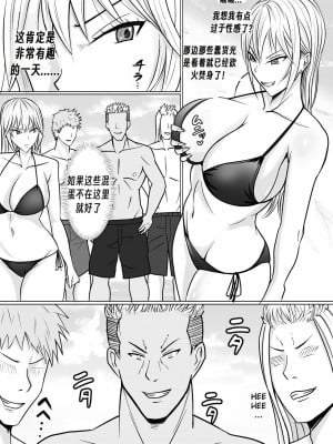 [滝野みしん] クラスのヤンキー女子に憑依2｜附身班上的加贺同学2  [Chen个人翻译]_06