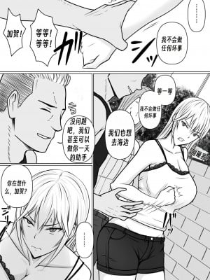 [滝野みしん] クラスのヤンキー女子に憑依2｜附身班上的加贺同学2  [Chen个人翻译]_08