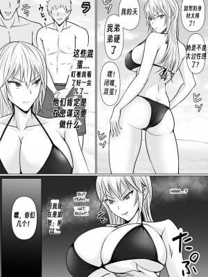 [滝野みしん] クラスのヤンキー女子に憑依2｜附身班上的加贺同学2  [Chen个人翻译]_09