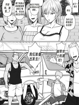 [滝野みしん] クラスのヤンキー女子に憑依2｜附身班上的加贺同学2  [Chen个人翻译]_07