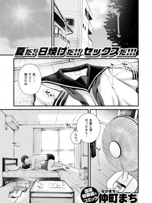 COMIC 快楽天ビースト 2024年8月号 [DL版]_005