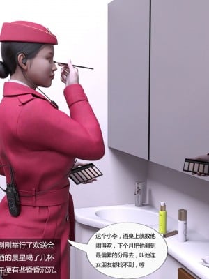[平ノ兼光] 制服狩1高铁篇_00005
