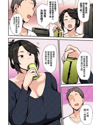 [七尾ゆきじ] 酔いが醒めるその前に [無修正]_004