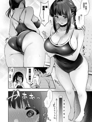 [とりの屋 (とりの唐揚)] ピュア地味子 #2 恥ずかしがり屋な彼女とスク水えっち♥する本｜我與店長的深夜勤務2  [中文] [無修正]_0005