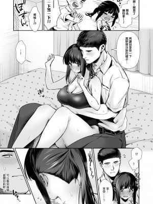 [とりの屋 (とりの唐揚)] ピュア地味子 #2 恥ずかしがり屋な彼女とスク水えっち♥する本｜我與店長的深夜勤務2  [中文] [無修正]_0006