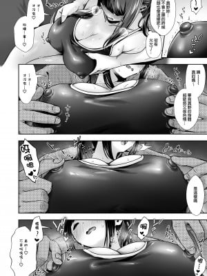 [とりの屋 (とりの唐揚)] ピュア地味子 #2 恥ずかしがり屋な彼女とスク水えっち♥する本｜我與店長的深夜勤務2  [中文] [無修正]_0009
