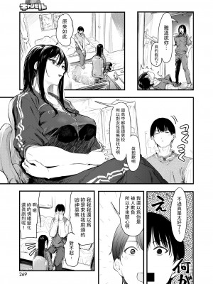 [おなぱん]  ノルマキャンセル  (コミックホットミルク 2024年8月号) [中国翻訳]_03