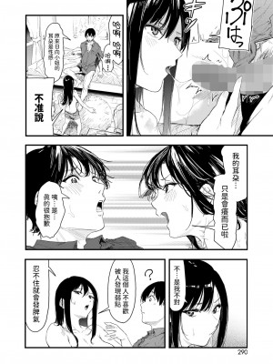 [おなぱん]  ノルマキャンセル  (コミックホットミルク 2024年8月号) [中国翻訳]_24