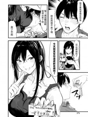 [おなぱん]  ノルマキャンセル  (コミックホットミルク 2024年8月号) [中国翻訳]_10