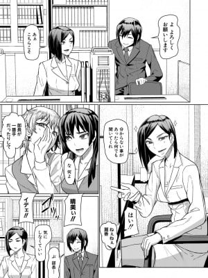 [しんくうたつや系] 異動先は淫乱OLだらけのハーレム職場だった件 [DL版]_007
