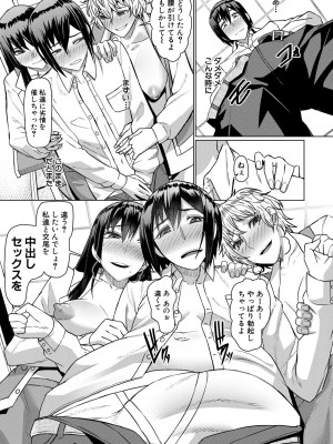 [しんくうたつや系] 異動先は淫乱OLだらけのハーレム職場だった件 [DL版]_025