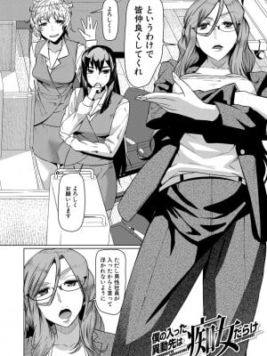 [しんくうたつや系] 異動先は淫乱OLだらけのハーレム職場だった件 [DL版]_004