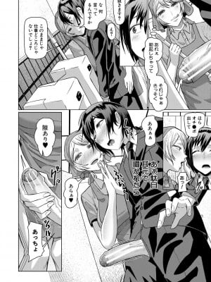 [しんくうたつや系] 異動先は淫乱OLだらけのハーレム職場だった件 [DL版]_012