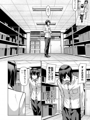 [しんくうたつや系] 異動先は淫乱OLだらけのハーレム職場だった件 [DL版]_030