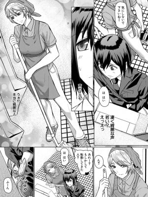 [しんくうたつや系] 異動先は淫乱OLだらけのハーレム職場だった件 [DL版]_011