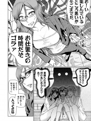 [しんくうたつや系] 異動先は淫乱OLだらけのハーレム職場だった件 [DL版]_086