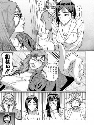 [しんくうたつや系] 異動先は淫乱OLだらけのハーレム職場だった件 [DL版]_087