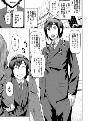 [しんくうたつや系] 異動先は淫乱OLだらけのハーレム職場だった件 [DL版]_003