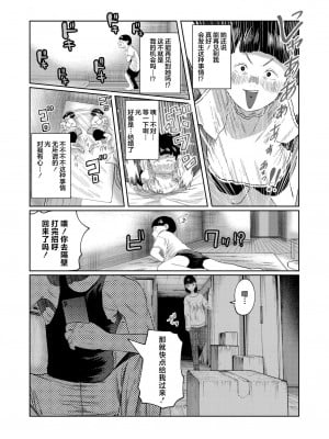 [ていーろんたろん] もう、君でイキたくない。第1話 (COMIC 快艶 VOL.14) [死兆修会] [DL版]_07