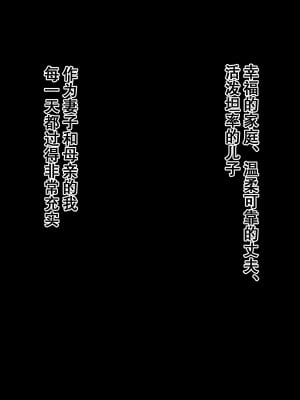 [北極ホタル] 夏の海の家族旅行でナンパされた母親が孕み堕ちするまで（在夏天的海边家族旅行中被搭讪的母亲怀孕堕落之前）[虎鲛个人机翻]_a00