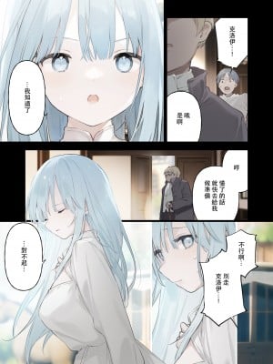 [TOZAN：BU (富士やま)] 籠絡令嬢メイド堕ち [中国翻訳] [無修正] [DL版]_20
