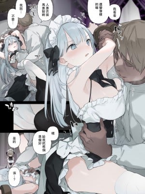 [TOZAN：BU (富士やま)] 籠絡令嬢メイド堕ち [中国翻訳] [無修正] [DL版]_22