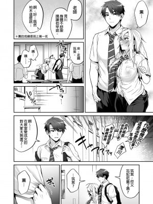 [UTEN+ (雨天あめか)] 俺の親友はTS（性転換）体質3｜我的摯友擁有性轉TS體質3  [中文] [無修正]_0012