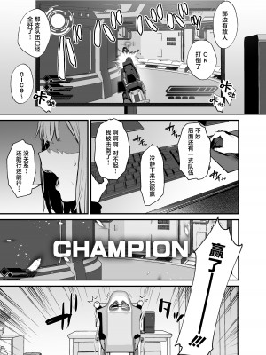 (C103) [だにまるstudio (だにまる)] 元カレとはできなかったセックスしてもいいですか？ [白杨汉化组][無修正]_004