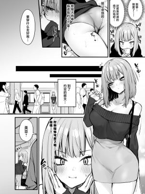 (C103) [だにまるstudio (だにまる)] 元カレとはできなかったセックスしてもいいですか？ [白杨汉化组][無修正]_023
