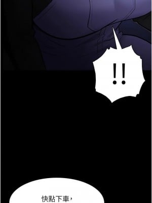 癡漢成癮 81-82話_81_01