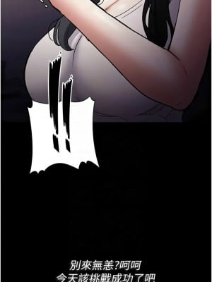 癡漢成癮 81-82話_81_05