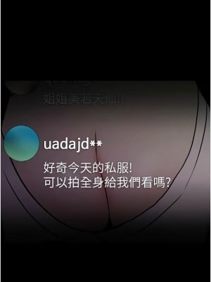 癡漢成癮 81-82話_81_08