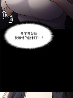癡漢成癮 81-82話_81_12