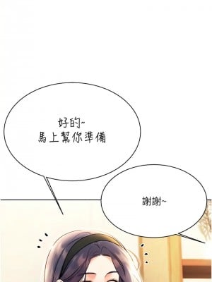 性運刮刮樂 10-11話_10_03