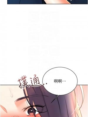 性運刮刮樂 10-11話_10_09