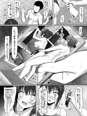(C94) [あかなぎ (相川たつき)] 寝取られロケットおっぱいjk水泳部_006