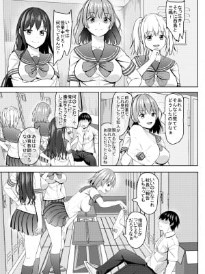(C102)[あかなぎ (相川たつき)] 生意気なjk校の生徒に催眠を！_010