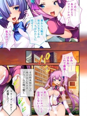 無上の搾精vol.1 ～粘液触手に囚われ！！吐精にまみれる苗床母体～【フェチコレ！シリーズ】_007