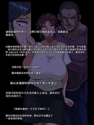 [モクゾウザブトン (杢臓)] 母壊 [stkword个人机翻汉化]_168