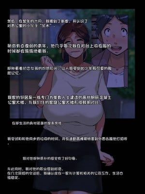 [モクゾウザブトン (杢臓)] 母壊 [stkword个人机翻汉化]_163