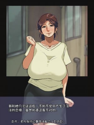 [モクゾウザブトン (杢臓)] 母壊 [stkword个人机翻汉化]_012