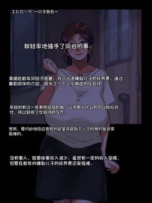 [モクゾウザブトン (杢臓)] 母壊 [stkword个人机翻汉化]_159