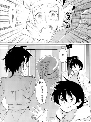 (COMITIA143) [大人のおもちや (広川)] 大人のおもちや22 [中国翻訳]_11