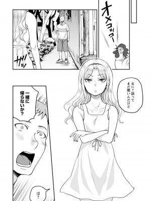 ヤングコミック 2024年8月号_012